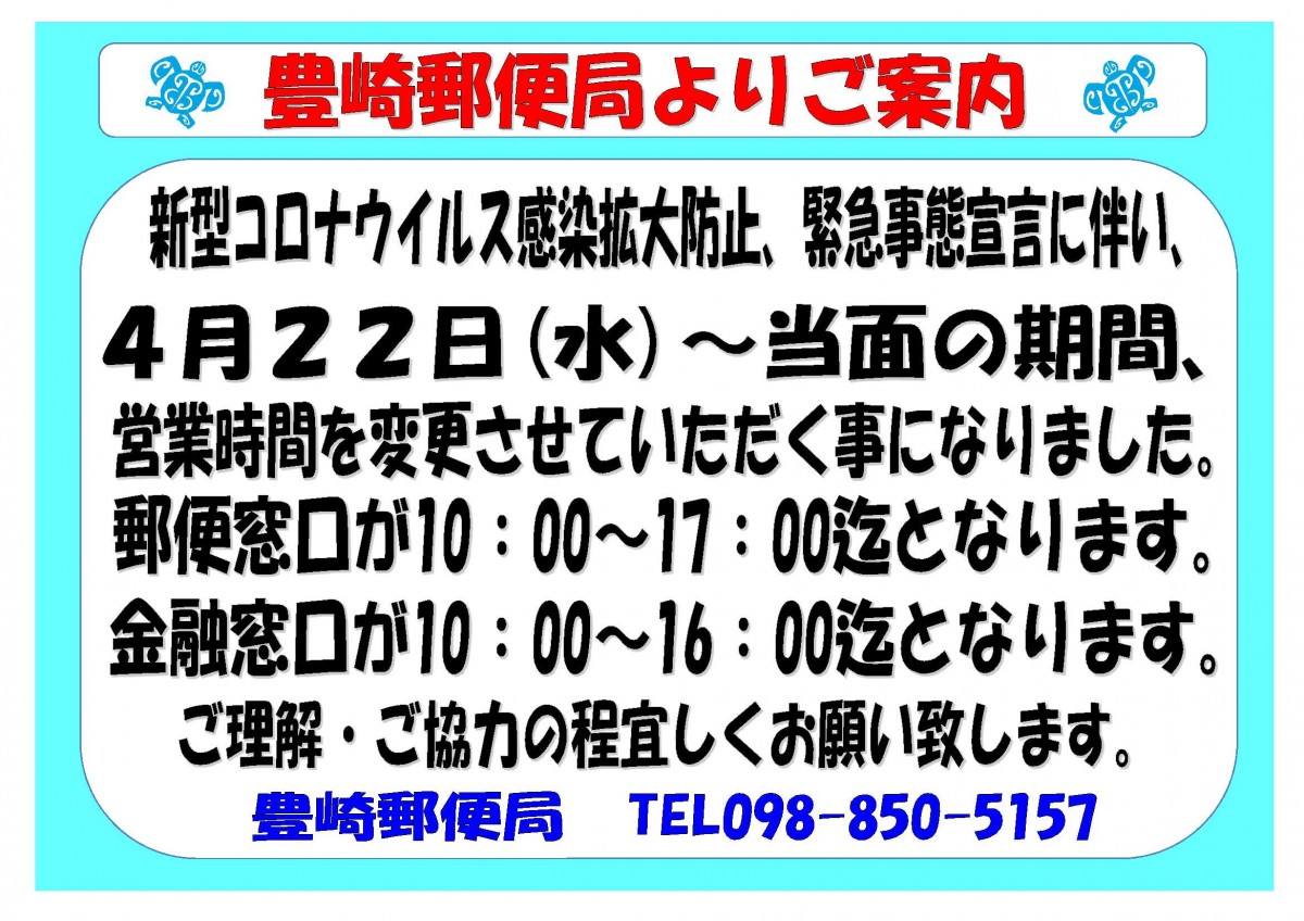 何時 から 局 郵便 郵便局のATMは何時までやってますか？