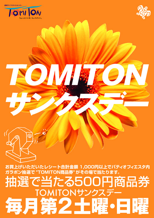 TOMITON󥯥ǡ